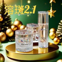 溶斑大套2.2 产品实物图